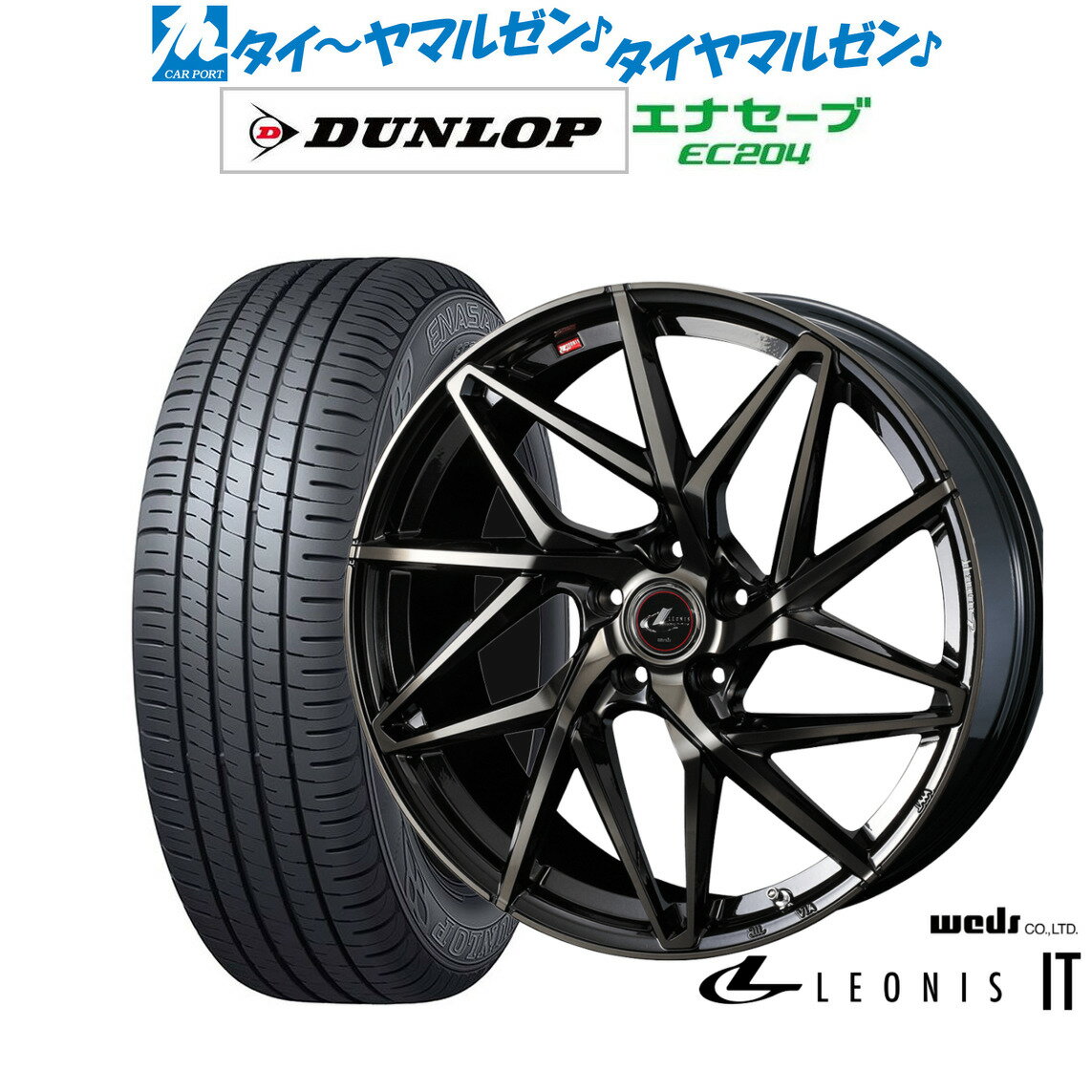 新品 サマータイヤ ホイール4本セットウェッズ レオニス IT18インチ 7.0Jダンロップ ENASAVE エナセーブ EC204225/50R18