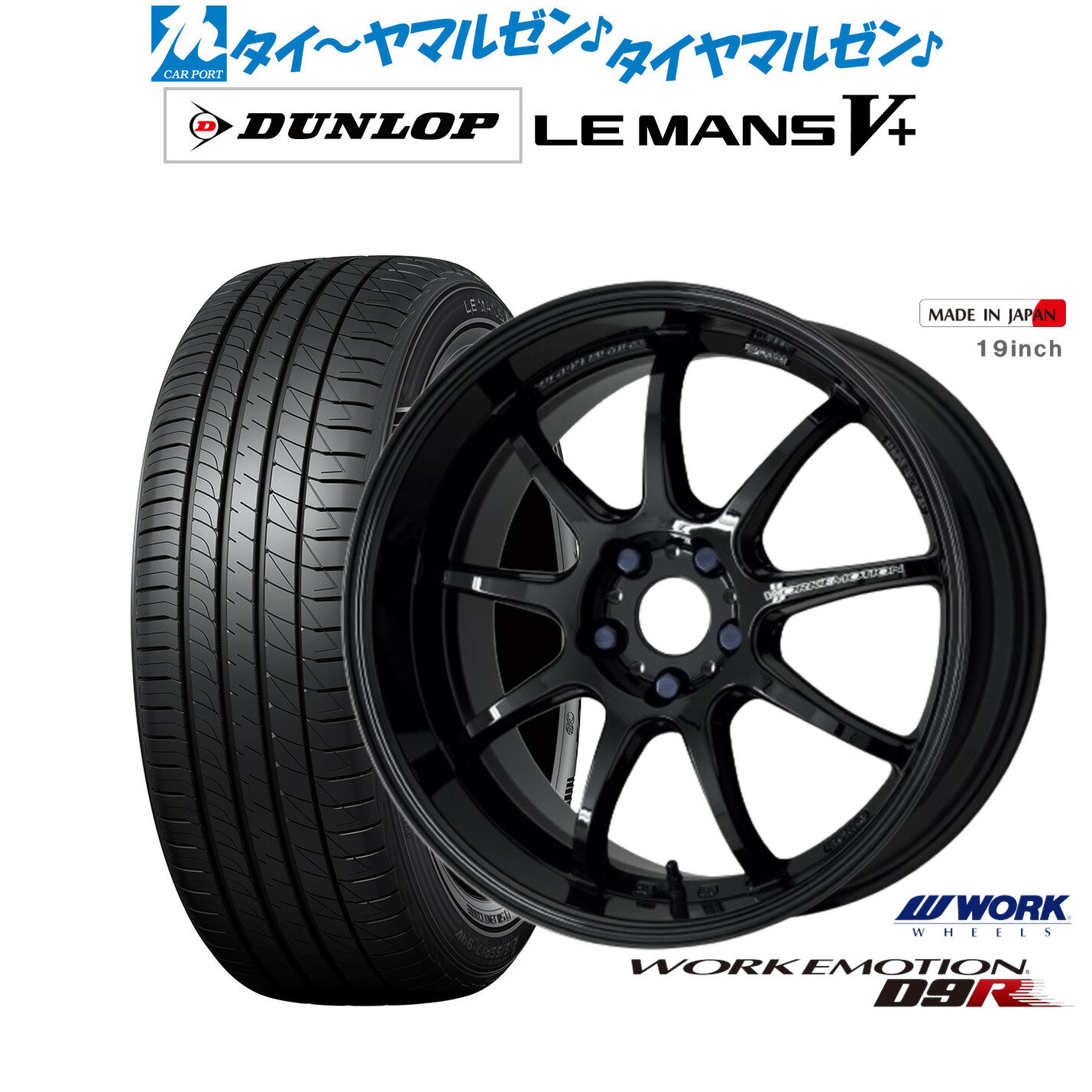 [12/1]ストアポイント5倍！新品 サマータイヤ ホイール4本セットワーク エモーション D9R18インチ 7.5Jダンロップ LEMANS ルマン V+ (ファイブプラス)225/40R18