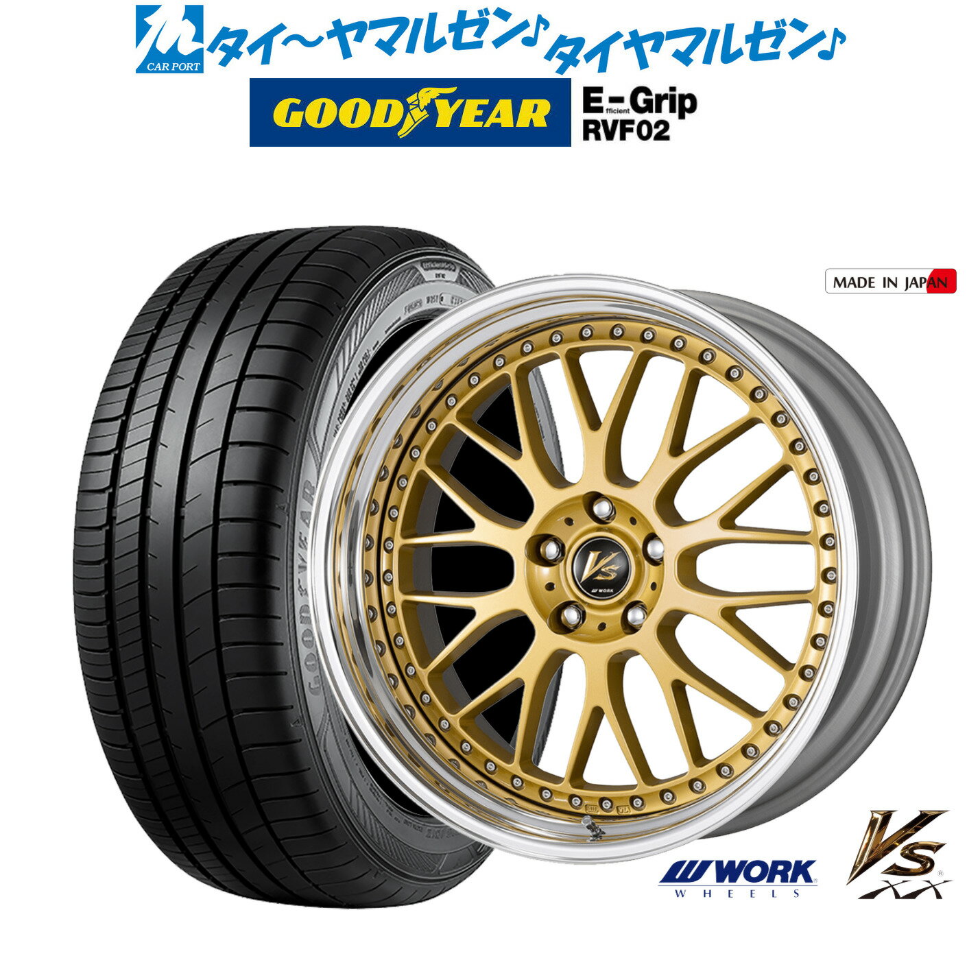 [5/23～26]割引クーポン配布新品 サマータイヤ ホイール4本セットワーク VS XX19インチ 8.0Jグッドイヤー エフィシエント グリップ RVF02225/40R19