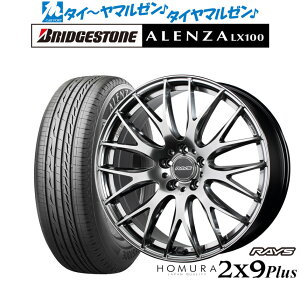 [5/5]割引クーポン配布新品 サマータイヤ ホイール4本セットレイズ HOMURA ホムラ 2×9 Plus20インチ 8.5Jブリヂストン ALENZA アレンザ LX100245/45R20