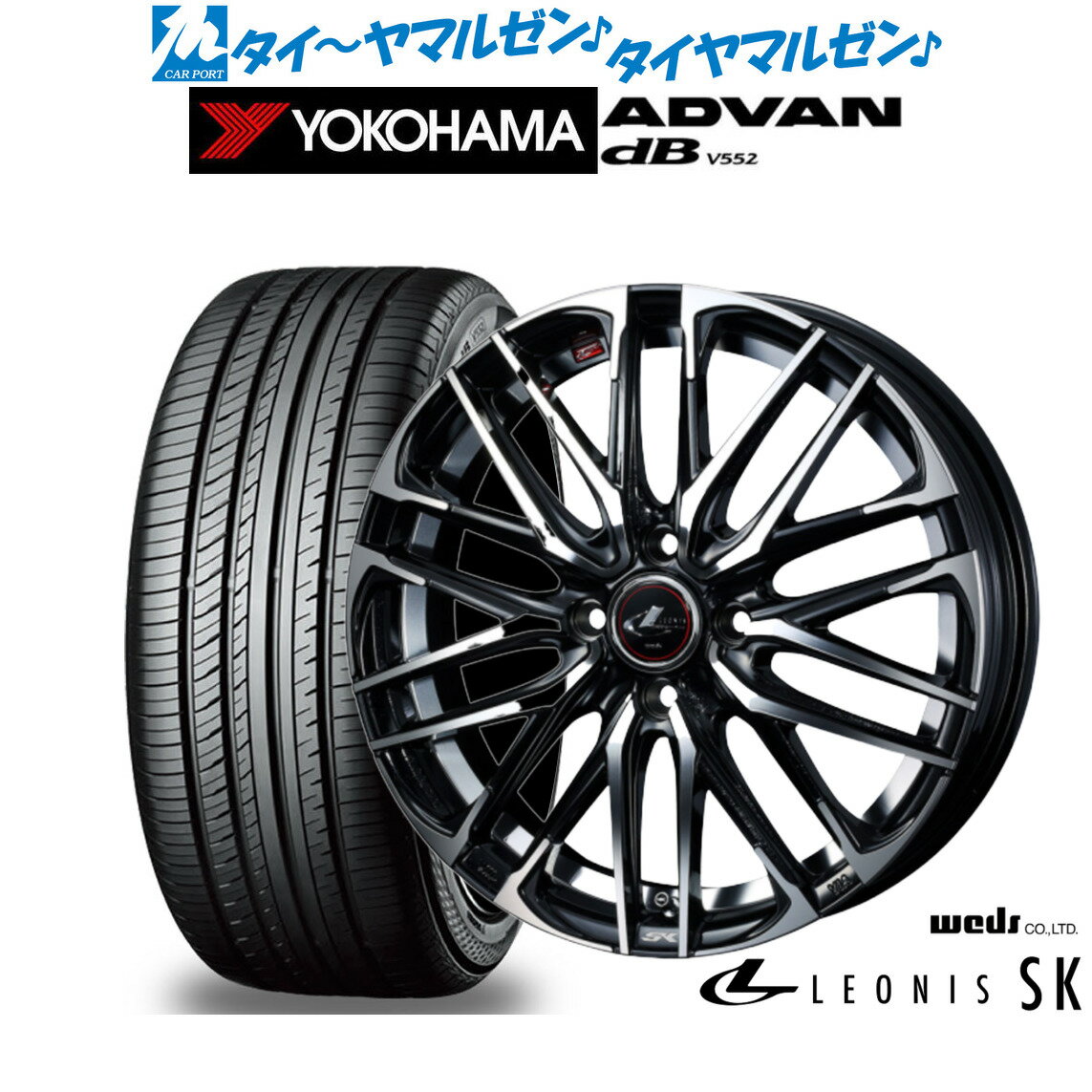 [6/18]最大100%ポイントバック！要エントリー新品 サマータイヤ ホイール4本セットウェッズ レオニス SK15インチ 5.5Jヨコハマ ADVAN アドバン dB(V552)195/55R15