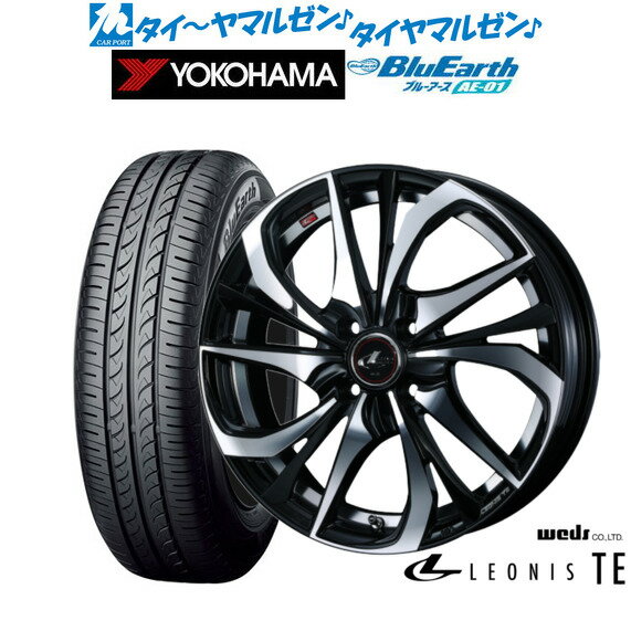 新品 サマータイヤ ホイール4本セットウェッズ レオニス TE15インチ 5.5Jヨコハマ BluEarth ブルーアース (AE-01)185/55R15