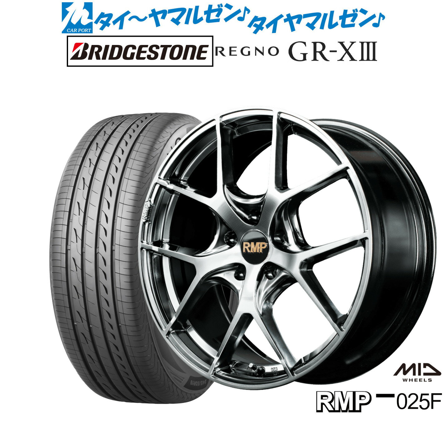 [5/9～15]割引クーポン配布新品 サマータイヤ ホイール4本セットMID RMP 025F17インチ 7.0Jブリヂストン REGNO レグノ GR-XIII(GR-X3)215/45R17