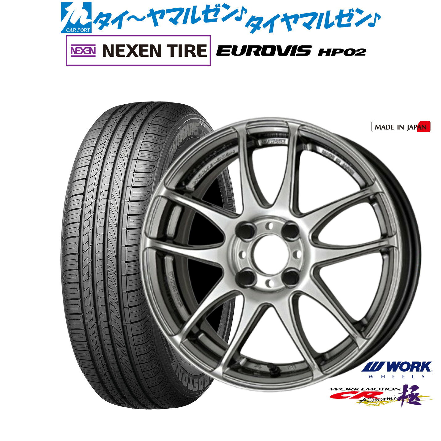 [マラソン期間]P最大42倍&クーポン配布新品 サマータイヤ ホイール4本セットワーク エモーション CR kiwami16インチ 6.5JNEXEN ネクセン ロードストーン ユーロビズ HP02175/60R16