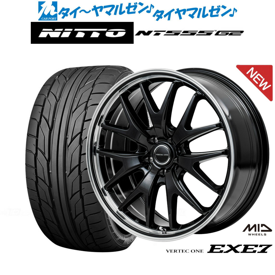 [5/9～15]割引クーポン配布新品 サマータイヤ ホイール4本セットMID ヴァーテック ワン EXE719インチ 8.0JNITTO NT555 G2 245/45R19