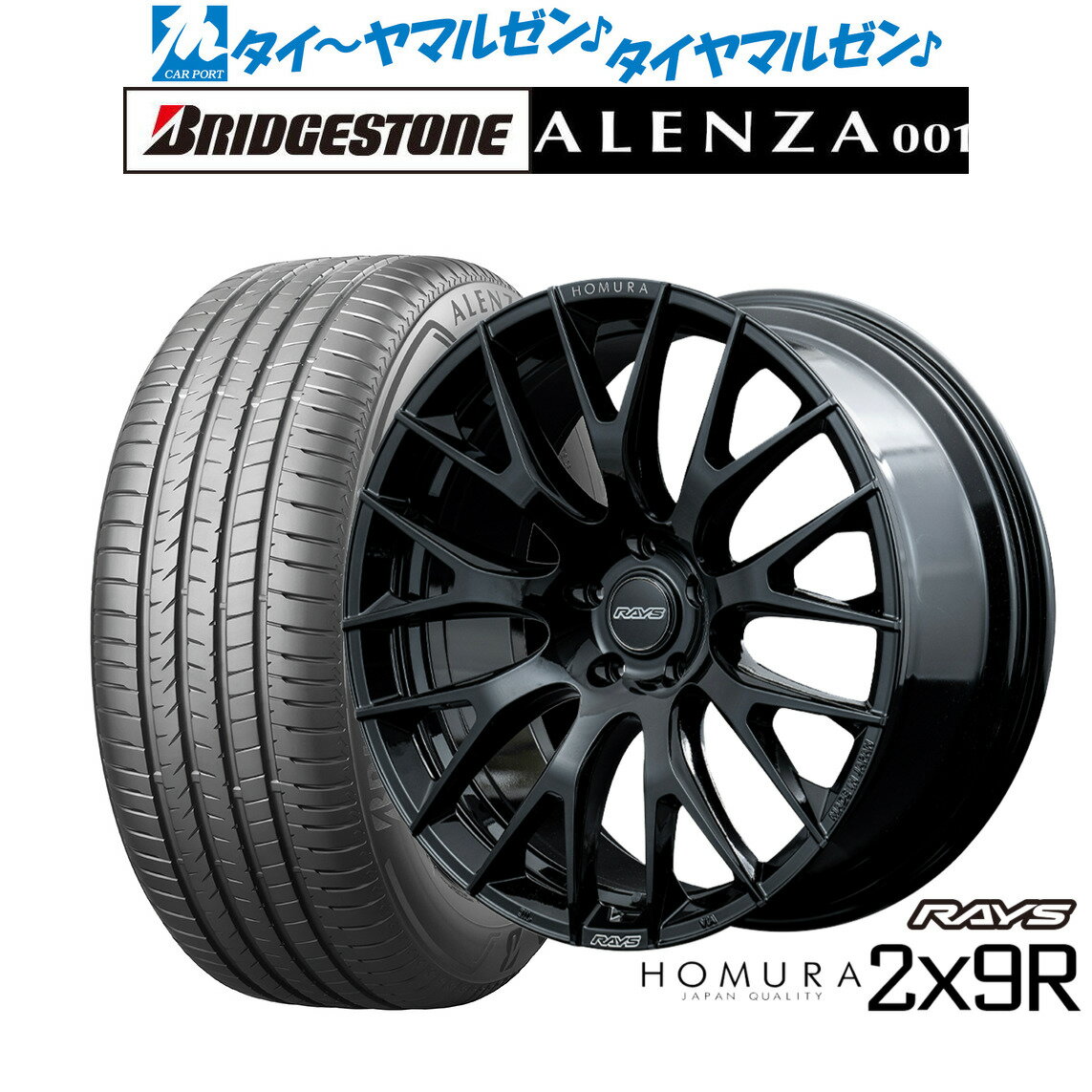 新品 サマータイヤ ホイール4本セットレイズ HOMURA ホムラ 2×9 R20インチ 8.5Jブリヂストン ALENZA アレンザ 001255/45R20