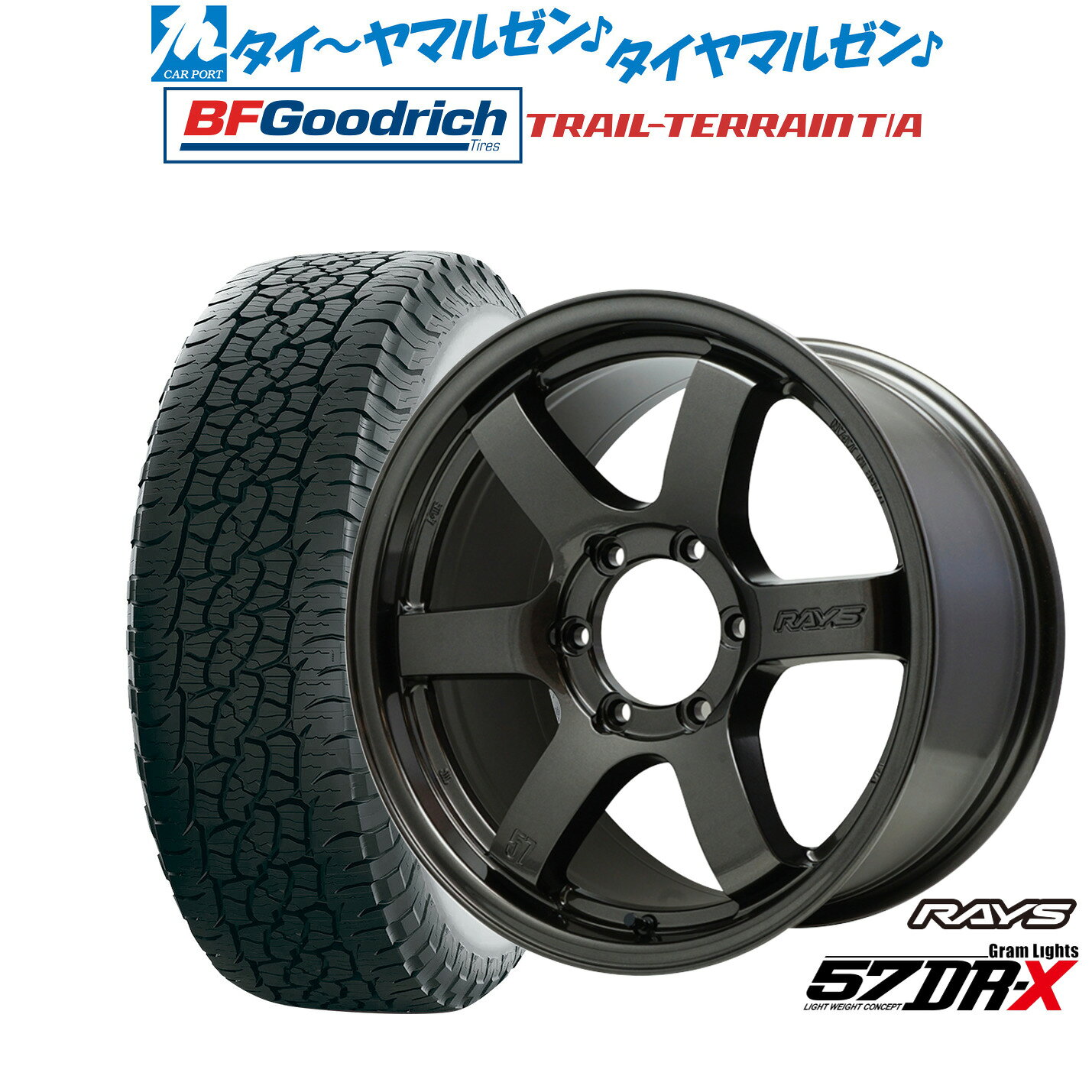 [マラソン期間]P最大42倍&クーポン配布新品 サマータイヤ ホイール4本セットレイズ グラムライツ 57 DR-X18インチ 8.0JBFグッドリッチ トレールテレーン T/A265/60R18