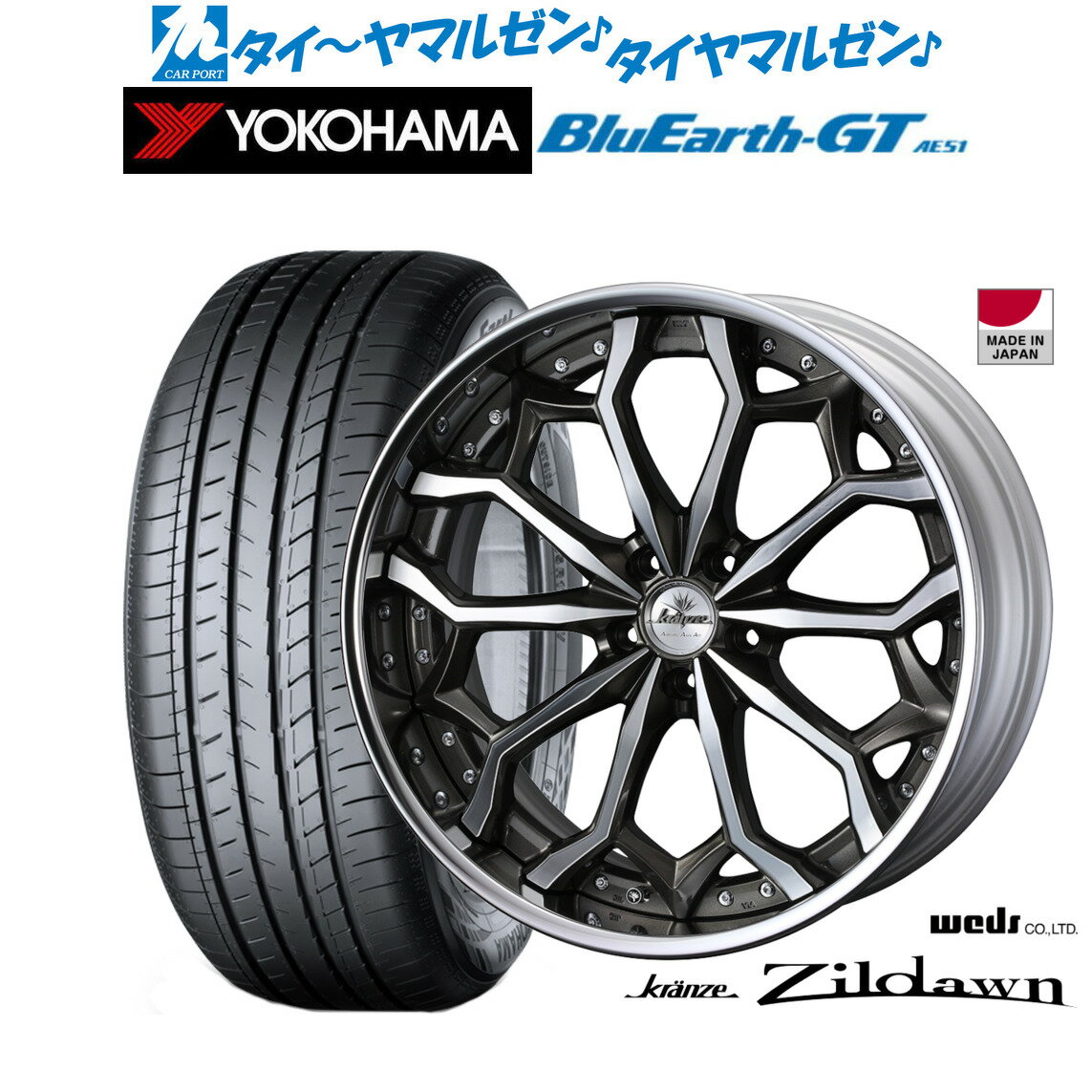 [6月20日]割引クーポン配布新品 サマータイヤ ホイール4本セットウェッズ クレンツェ ジルドーン20インチ 8.5Jヨコハマ BluEarth ブルーアース GT (AE51) 245/35R20