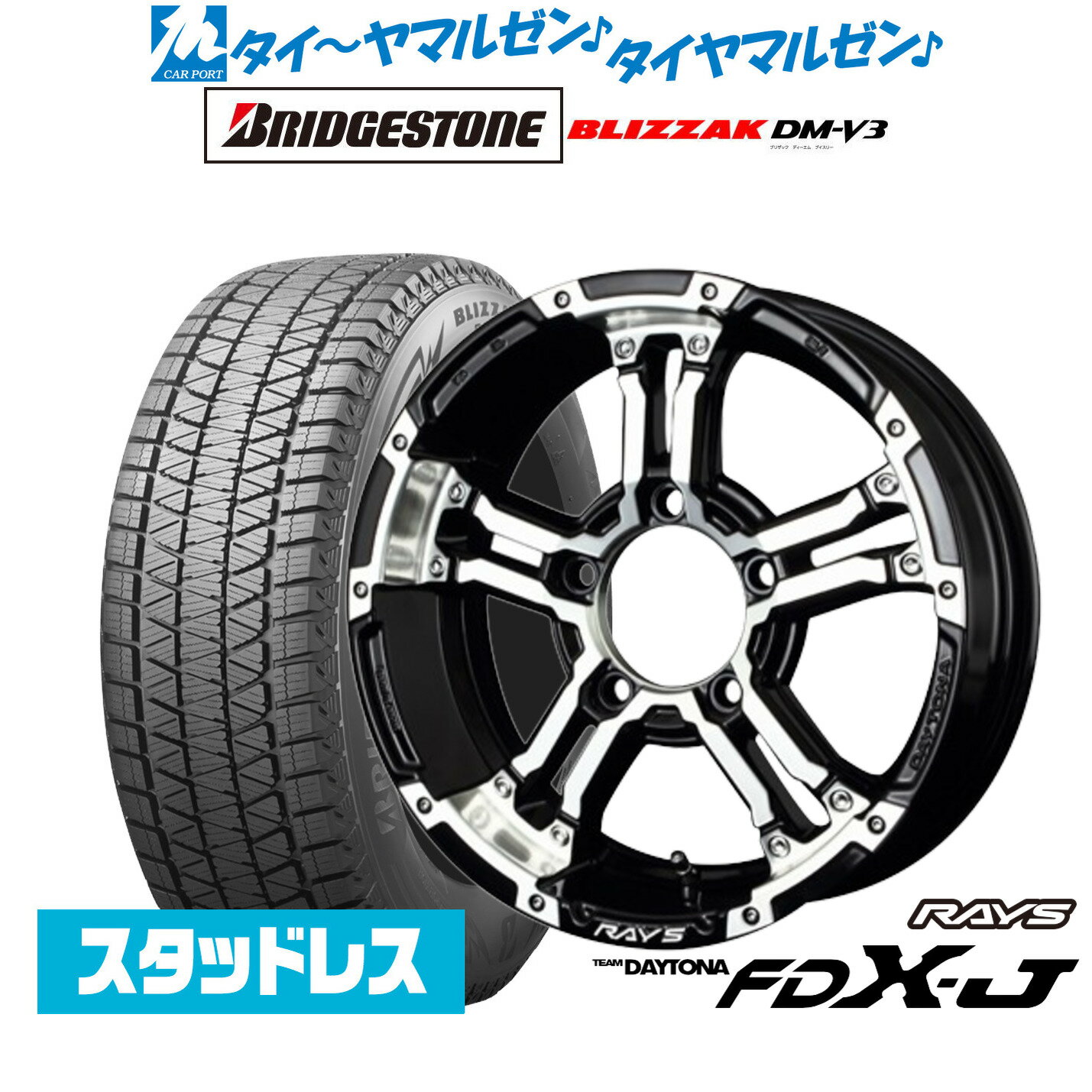 新品 スタッドレスタイヤ ホイール4本セットレイズ チームデイトナ FDX-J16インチ 5.5Jブリヂストン BLIZZAK ブリザック DM-V3175/80R16