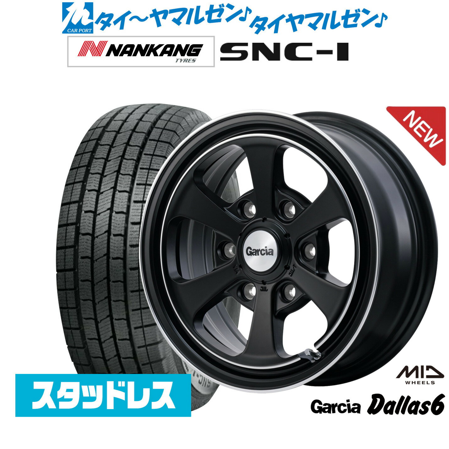 [5/23～26]割引クーポン配布新品 スタッドレスタイヤ ホイール4本セットMID ガルシア ダラス617インチ 6.5Jナンカン NANKANG SNC-1215/60R17