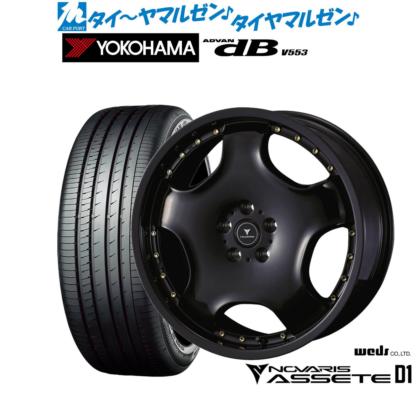 新品 サマータイヤ ホイール4本セットウェッズ ノヴァリス アセット D120インチ 8.0Jヨコハマ ADVAN アドバン dB(V553)245/45R20