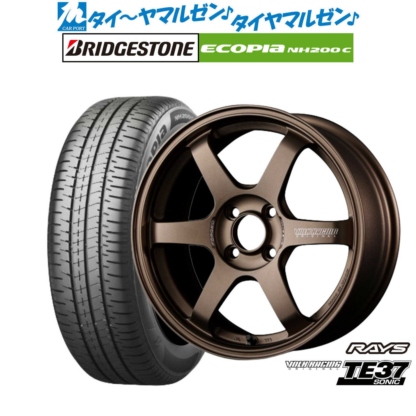 [5/23～26]割引クーポン配布新品 サマータイヤ ホイール4本セットレイズ ボルクレーシング TE37 SONIC(ソニック)16インチ 7.0Jブリヂストン ECOPIA エコピア NH200C185/55R16