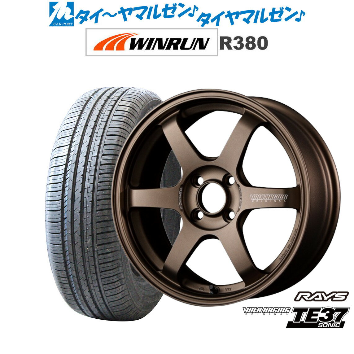 新品 サマータイヤ ホイール4本セットレイズ ボルクレーシング TE37 SONIC(ソニック)15インチ 7.0JWINRUN ウインラン R380185/65R15