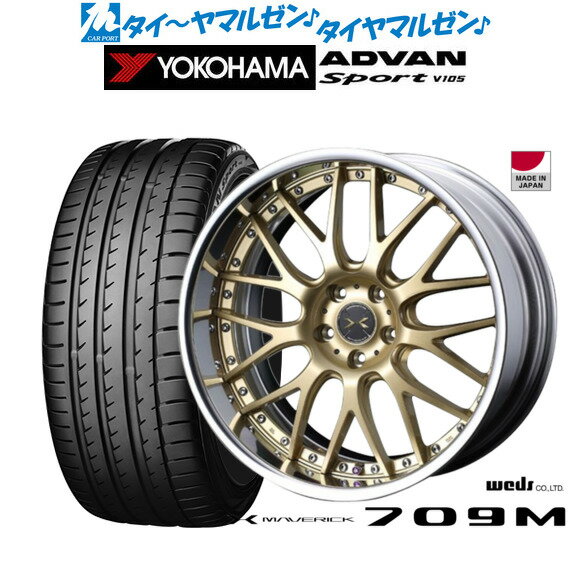 [5/23～26]割引クーポン配布新品 サマータイヤ ホイール4本セットウェッズ マーベリック 709M20インチ 8.5Jヨコハマ ADVAN アドバン Sport (V105)245/35R20