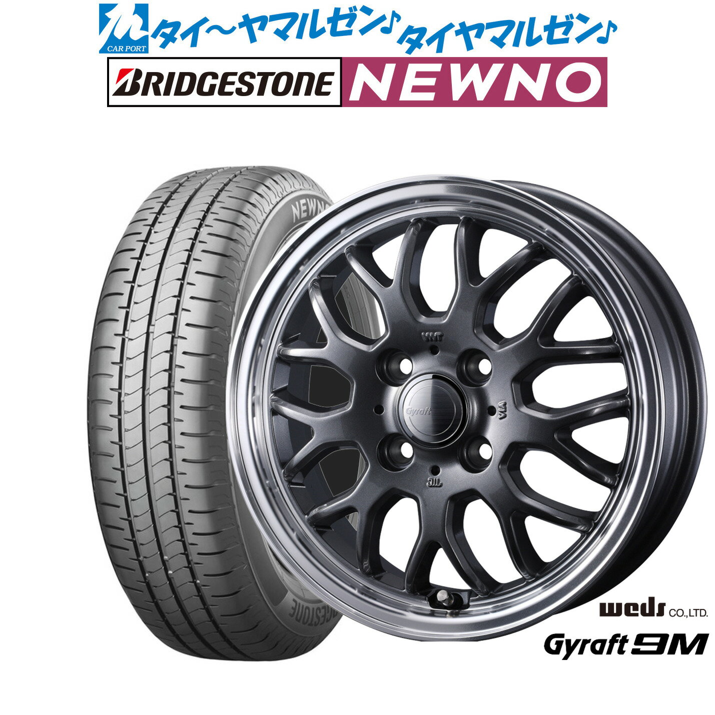 [6/15]割引クーポン配布新品 サマータイヤ ホイール4本セットウェッズ グラフト 9M15インチ 4.5Jブリヂストン NEWNO ニューノ165/55R15