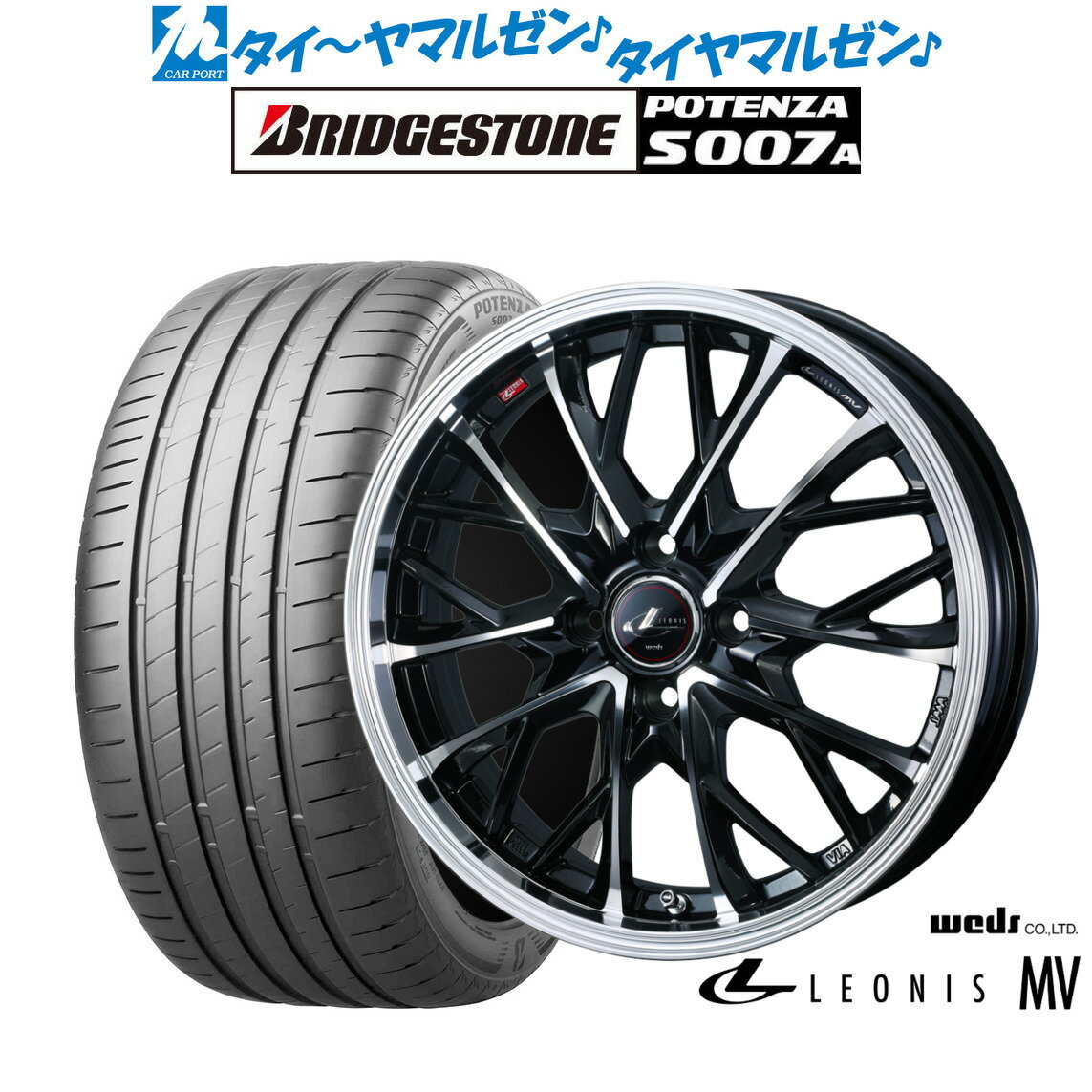[SS期間限定]割引クーポン配布新品 サマータイヤ ホイール4本セットウェッズ レオニス MV17インチ 6.5Jブリヂストン POTENZA ポテンザ S007A205/40R17