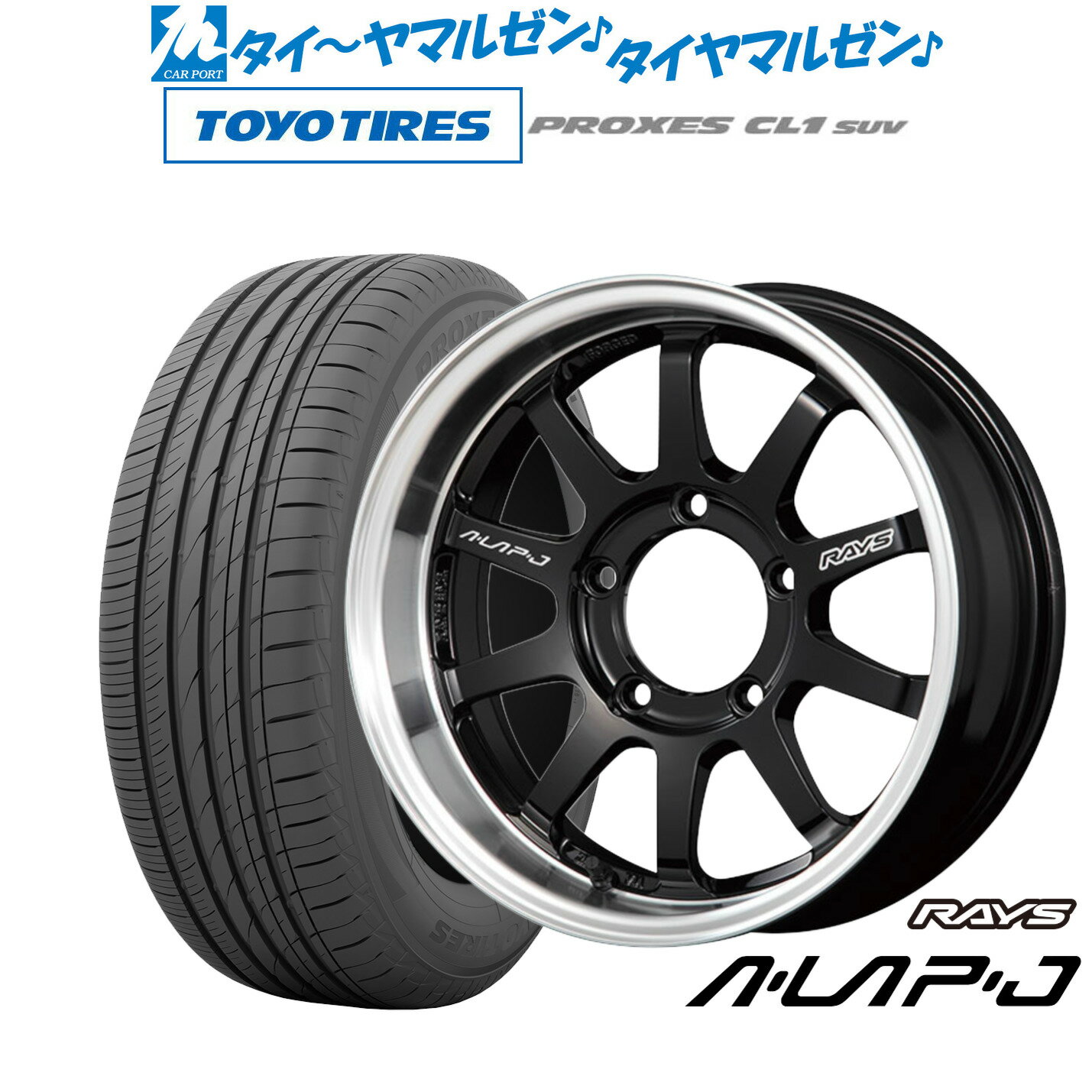 即日発送 レイズ A LAP(エーラップ)J BD 16×5.5 +20 5/139.7 新品ホイール1本 即日発送 レイズ A LAP(エーラップ)J BD 16×5.5 +20 5/139.7 新品ホイール1本