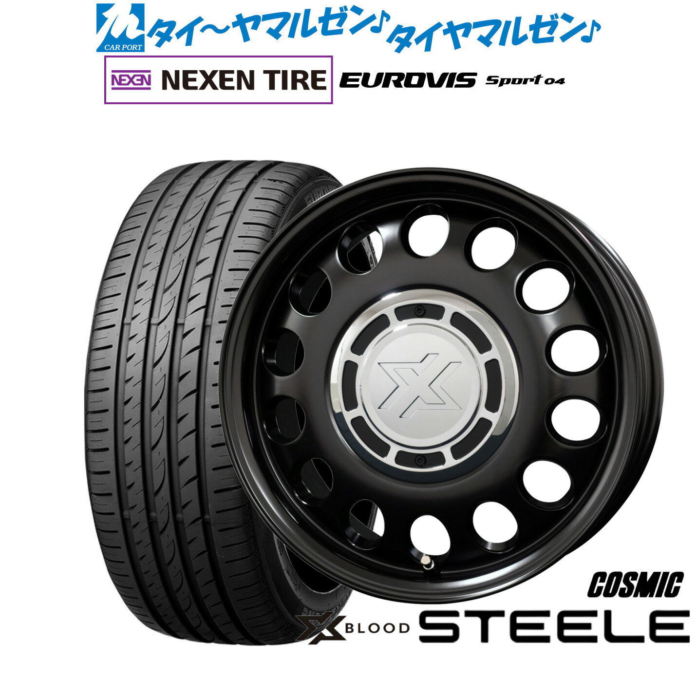 新品 サマータイヤ ホイール4本セットコスミック クロスブラッド スティール15インチ 6.0JNEXEN ネクセン ロードストーン ユーロビズ Sport 04175/55R15