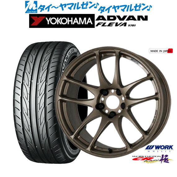 [6/22〜26]割引クーポン配布新品 サマータイヤ ホイール4本セットワーク エモーション CR kiwami17インチ 7.0Jヨコハマ ADVAN アドバン フレバ V701215/50R17