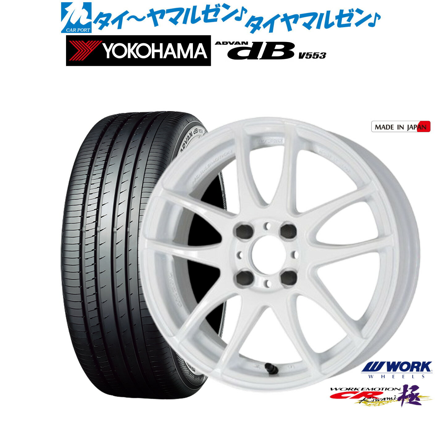 [6/22〜26]割引クーポン配布新品 サマータイヤ ホイール4本セットワーク エモーション CR kiwami15インチ 5.0Jヨコハマ ADVAN アドバン dB(V553)165/55R15