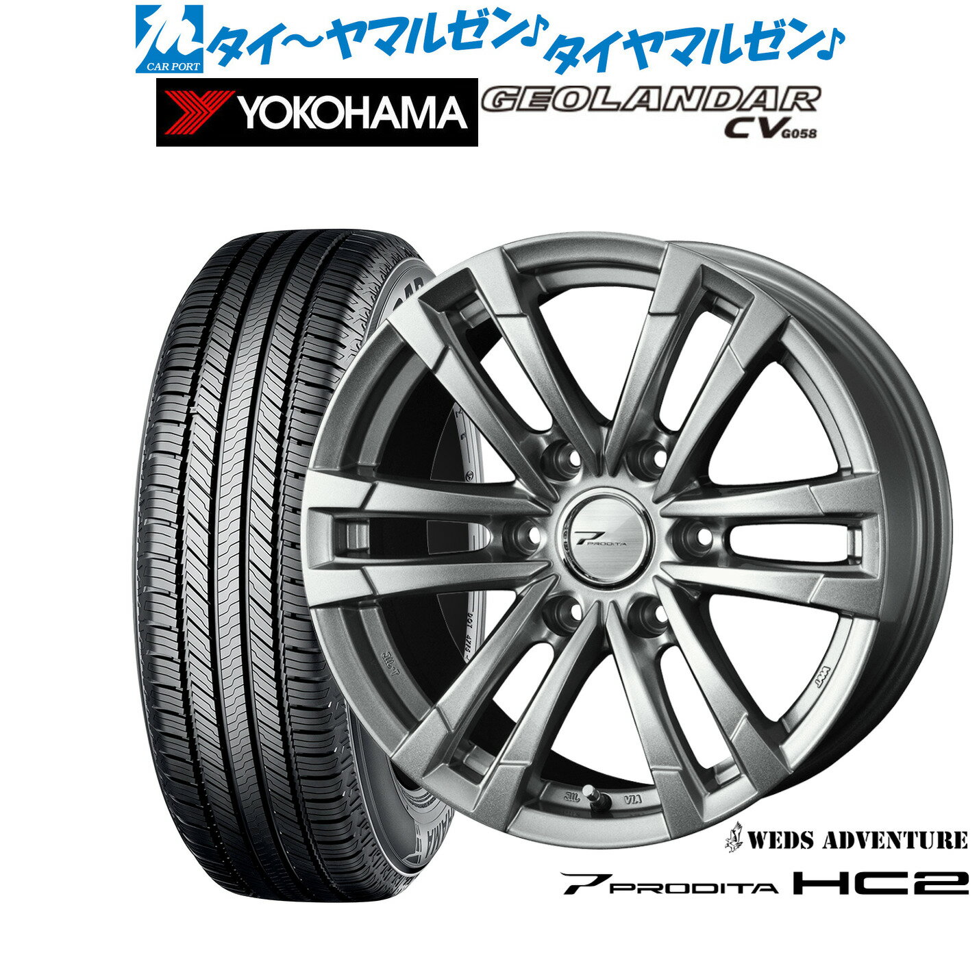 [7/13〜15]ポイント最大38倍新品 サマータイヤ ホイール4本セットウェッズ アドベンチャー プロディータHC217インチ 8.0Jヨコハマ GEOLANDAR ジオランダー CV (G058)245/65R17