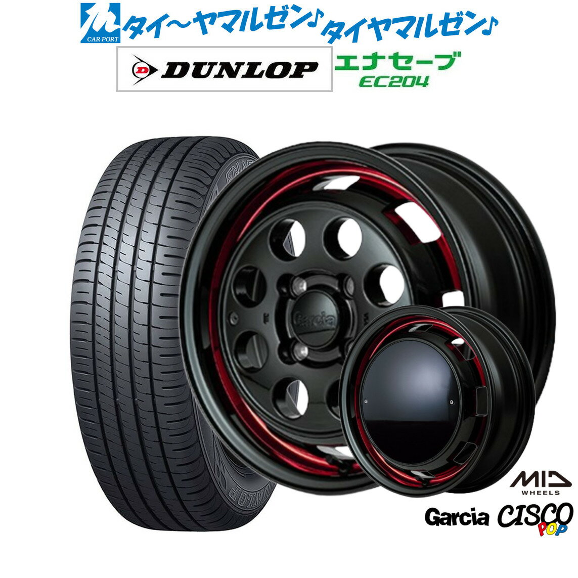 [6月20日]割引クーポン配布新品 サマータイヤ ホイール4本セットMID ガルシア シスコ POP14インチ 4.5Jダンロップ ENASAVE エナセーブ EC204155/55R14