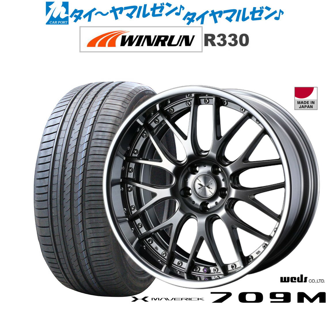 新品 サマータイヤ ホイール4本セットウェッズ マーベリック 709M20インチ 8.5JWINRUN ウインラン R330245/40R20