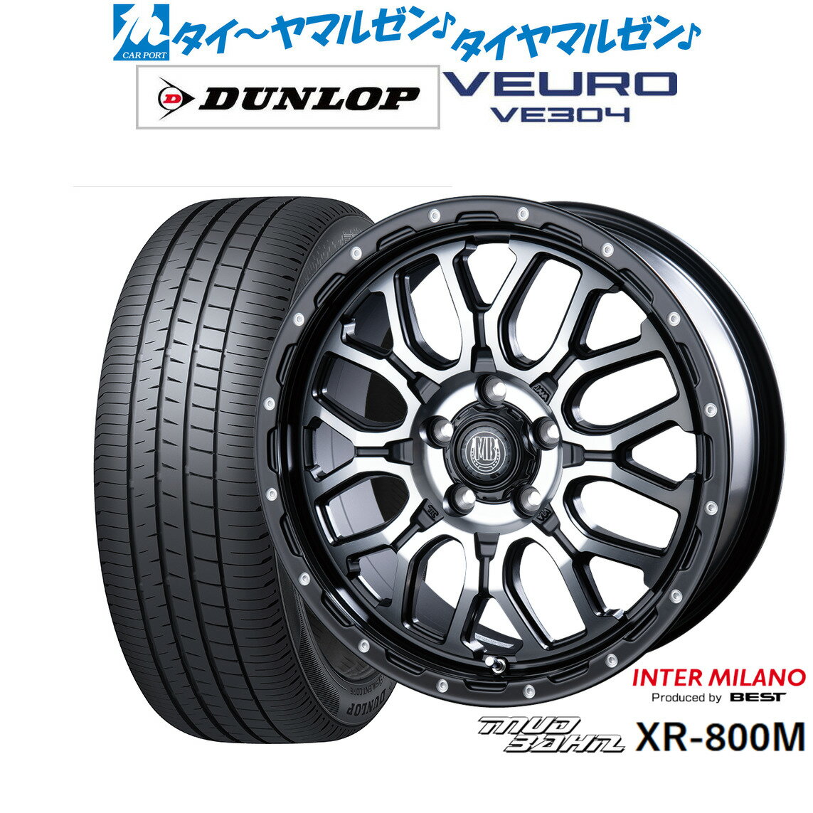 [6/4～10]割引クーポン配布新品 サマータイヤ ホイール4本セットインターミラノ マッドバーン XR-800M17インチ 7.0Jダンロップ VEURO ビューロ VE304205/55R17