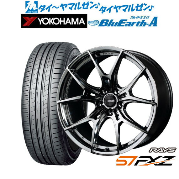 [5/1]ストアポイント5倍！新品 サマータイヤ ホイール4本セットレイズ グラムライツ 57 FXZ18インチ 8.0Jヨコハマ BluEarth ブルーアース A (AE50)235/55R18