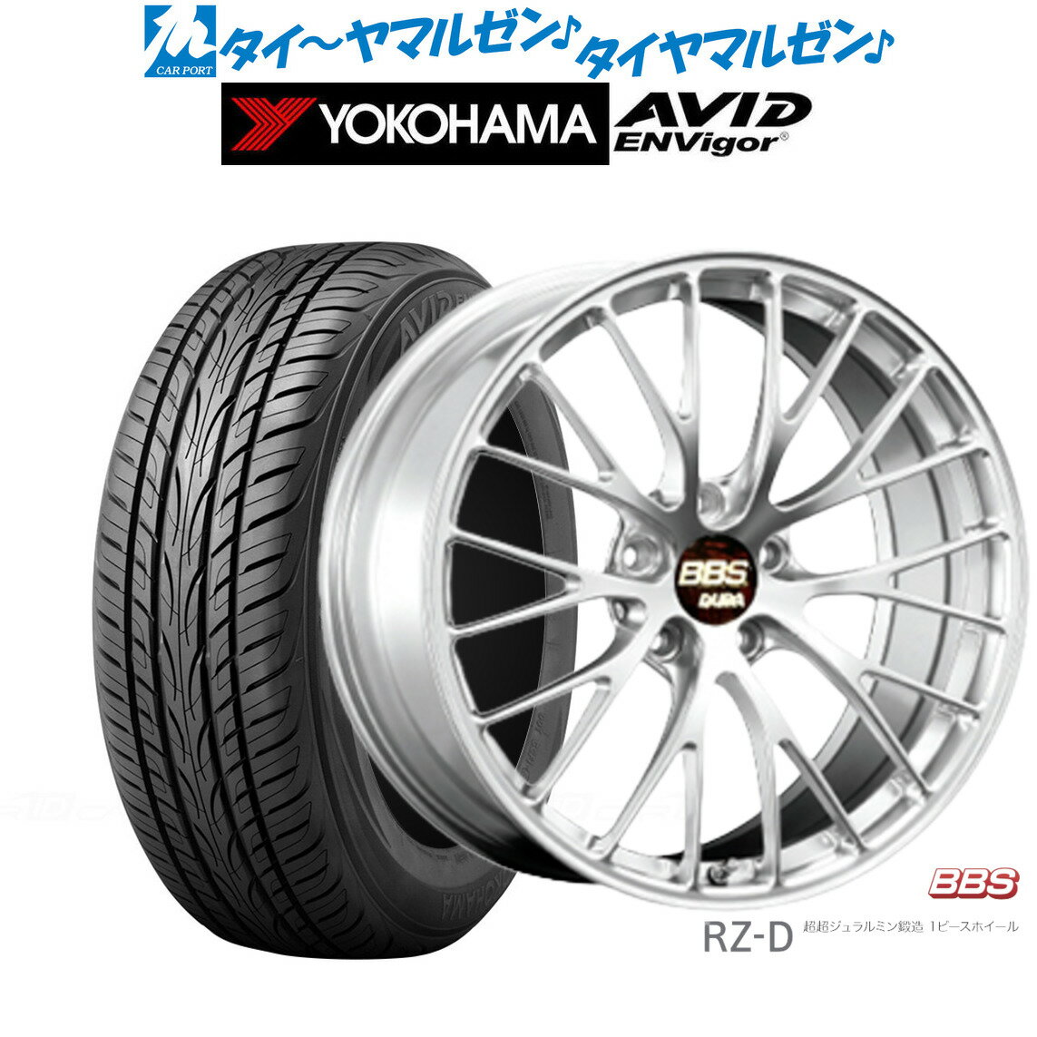 [5/20]割引クーポン配布新品 サマータイヤ ホイール4本セットBBS JAPAN RZ-D20インチ 8.5Jヨコハマ AVID エンビガー (S321)245/40R20