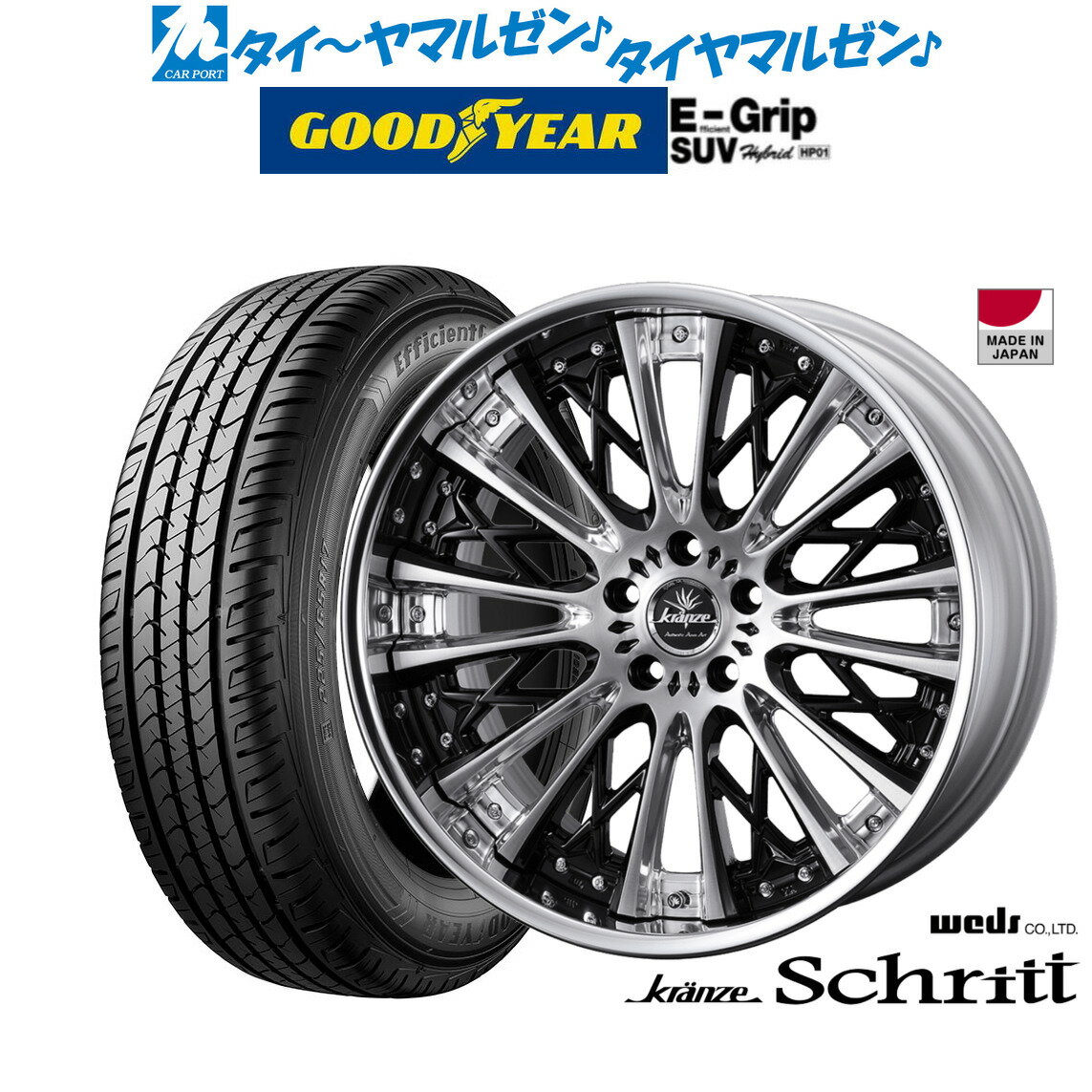 新品 サマータイヤ ホイール4本セットウェッズ クレンツェ シュリット20インチ 8.5Jグッドイヤー エフィシエント グリップ SUV HP01235/55R20