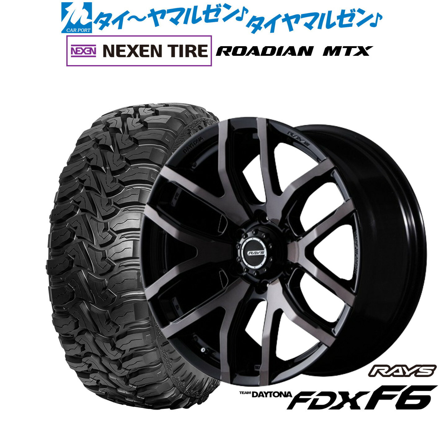 [5/23～26]割引クーポン配布新品 サマータイヤ ホイール4本セットレイズ チームデイトナ FDX F617インチ 8.0JNEXEN ネクセン ROADIAN MTX265/70R17