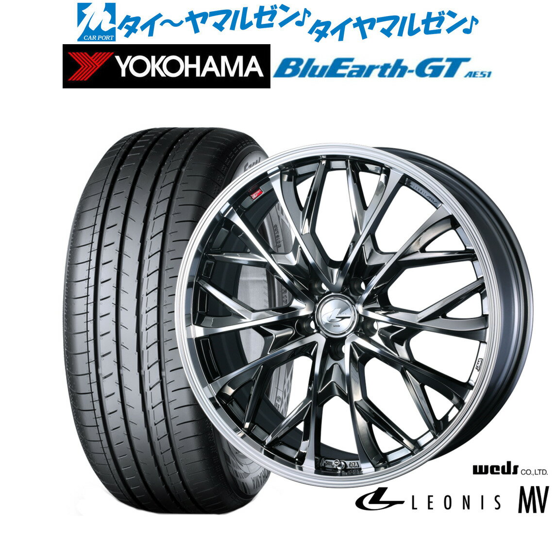[6/15]割引クーポン配布新品 サマータイヤ ホイール4本セットウェッズ レオニス MV16インチ 6.5Jヨコハマ BluEarth ブルーアース GT (AE51) 195/60R16