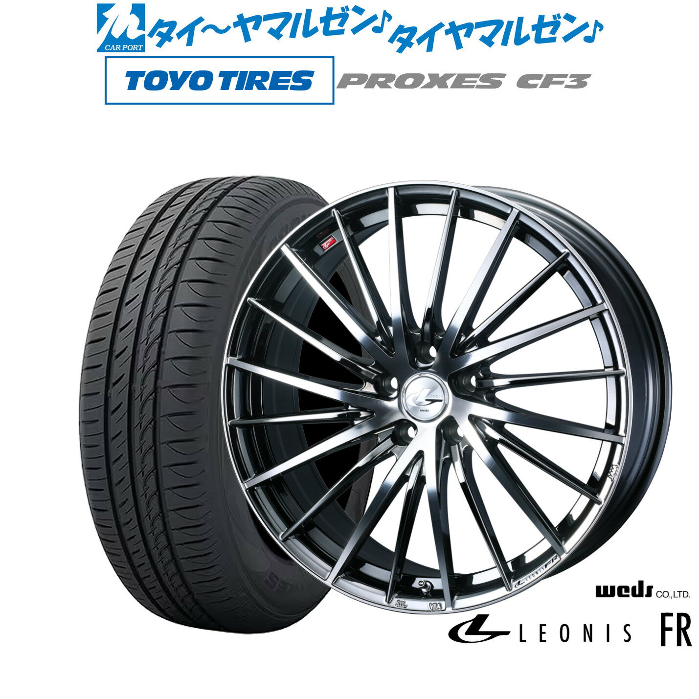 [18日]割引クーポン配布新品 サマータイヤ ホイール4本セットウェッズ レオニス FR16インチ 6.5Jトーヨータイヤ プロクセス PROXES CF3205/55R16