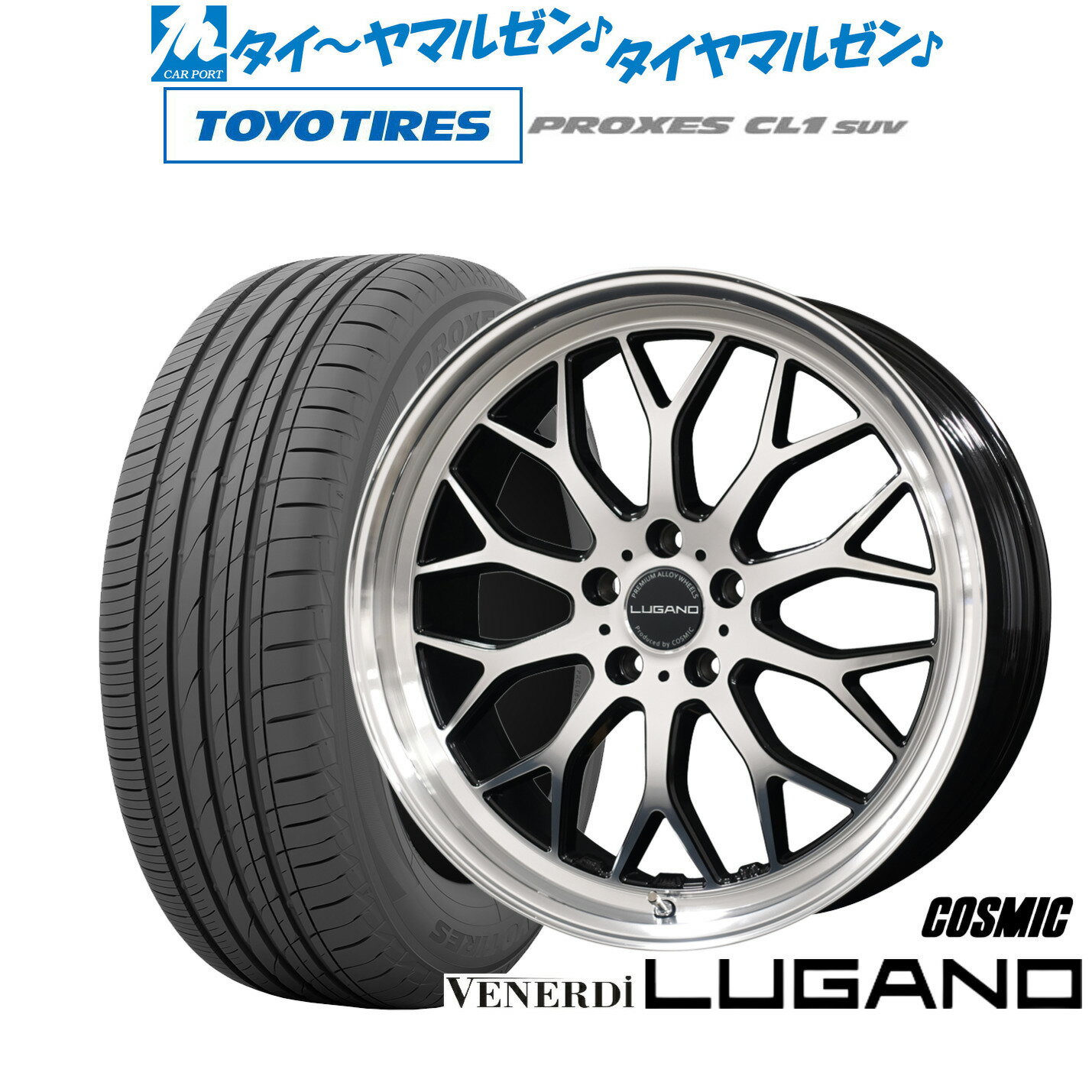 [6/22〜26]割引クーポン配布新品 サマータイヤ ホイール4本セットコスミック ヴェネルディ ルガーノ18インチ 7.5Jトーヨータイヤ プロクセス PROXES CL1 SUV 215/50R18