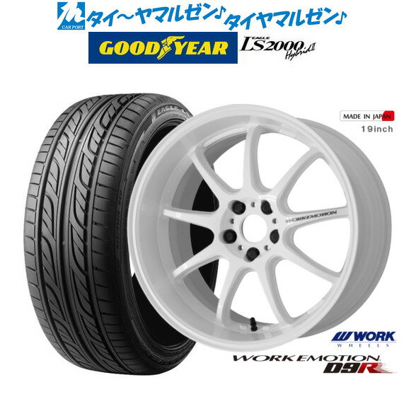 [5/9～15]割引クーポン配布新品 サマータイヤ ホイール4本セットワーク エモーション D9R17インチ 7.0Jグッドイヤー イーグル LS2000 ハイブリッド2(HB2)215/45R17