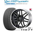 4/24～26 割引クーポン配布新品 サマータイヤ ホイール4本セットウェッズ マーベリック 1107T20インチ 8.5Jトーヨータイヤ プロクセス PROXES CL1 SUV 245/45R20