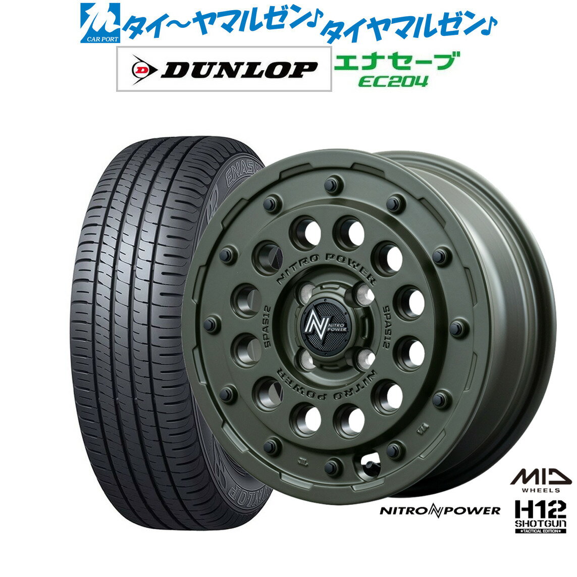 [6/18]最大100%ポイントバック！要エントリー新品 サマータイヤ ホイール4本セットMID ナイトロパワー H12 ショットガン タクティカルエディション15インチ 5.0Jダンロップ ENASAVE エナセーブ EC204165/55R15