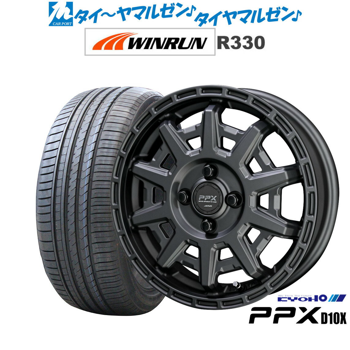 新品 サマータイヤ ホイール4本セットKYOHO PPX D10X15インチ 4.5JWINRUN ウインラン R330165/55R15