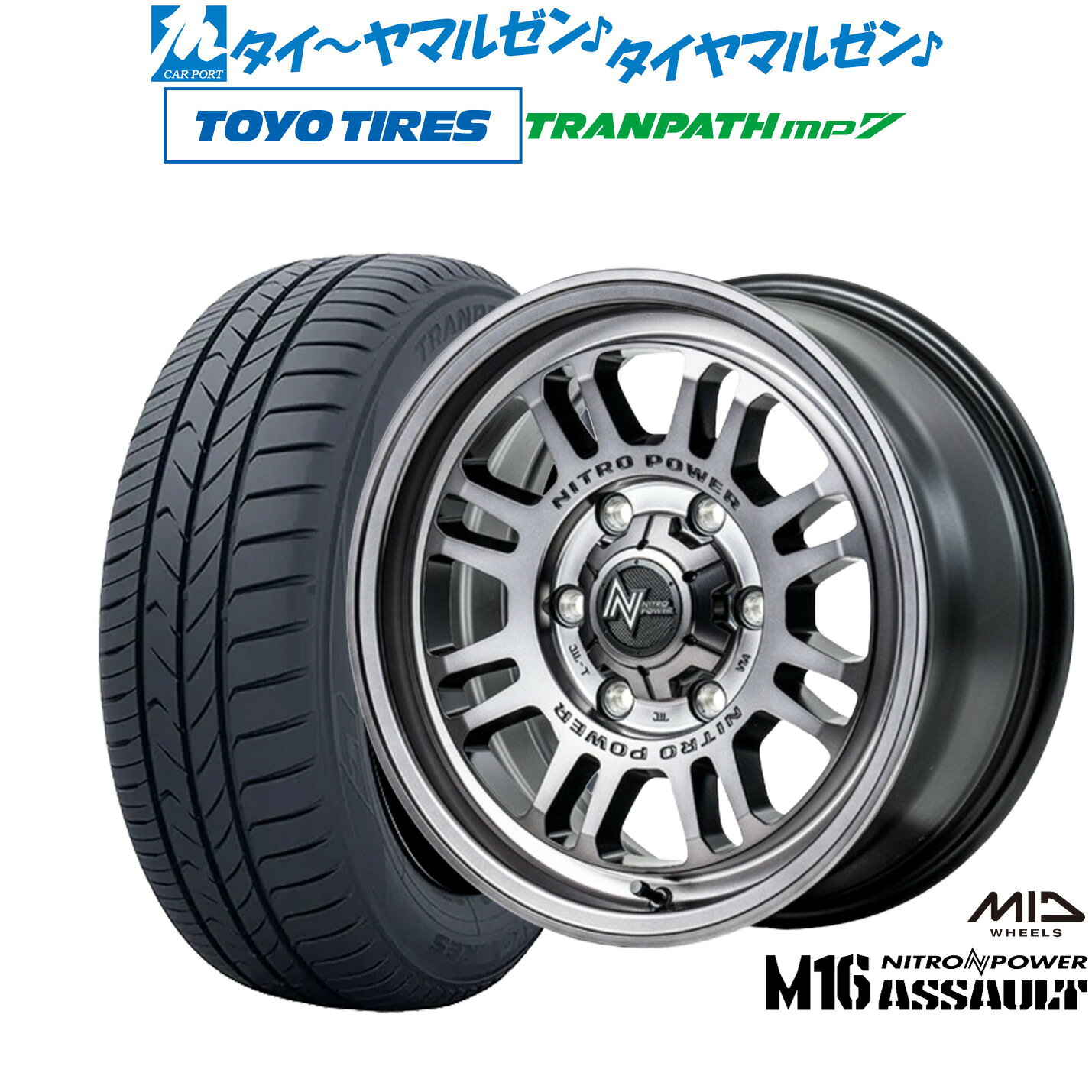 [マラソン期間]割引クーポン配布新品 サマータイヤ ホイール4本セットMID ナイトロパワー M16 アサルト17インチ 6.5Jトーヨータイヤ トランパス TRANPATH mp7 215/60R17