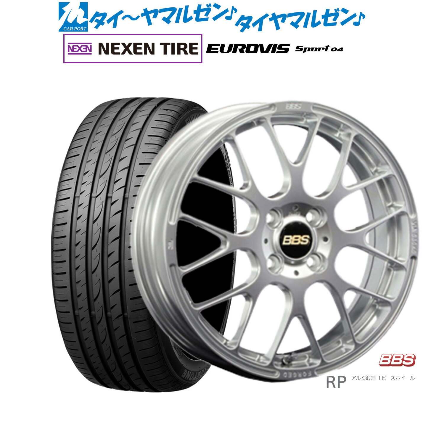 [12/1]ストアポイント5倍！新品 サマータイヤ ホイール4本セットBBS JAPAN RP16インチ 6.0JNEXEN ネクセン ロードストーン ユーロビズ Sport 04195/45R16
