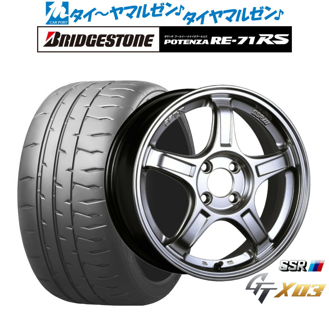 [6/22〜26]割引クーポン配布新品 サマータイヤ ホイール4本セットタナベ SSR GT X0315インチ 5.0Jブリヂストン POTENZA ポテンザ RE-71RS165/55R15