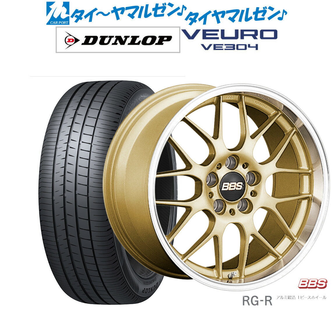 新品 サマータイヤ ホイール4本セットBBS JAPAN RG-R19インチ 8.0Jダンロップ VEURO ビューロ VE304235/35R19