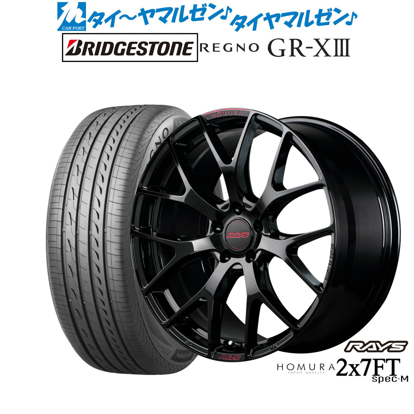 [18日]割引クーポン配布新品 サマータイヤ ホイール4本セットレイズ HOMURA ホムラ 2×7 FT SPEC-M19インチ 8.0Jブリヂストン REGNO レグノ GR-XIII(GR-X3)235/35R19