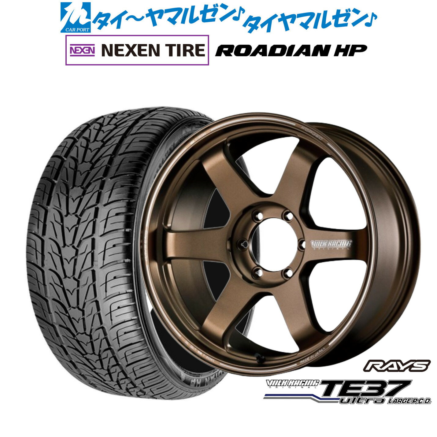 [5/9～15]割引クーポン配布新品 サマータイヤ ホイール4本セットレイズ ボルクレーシング TE37 ウルトラ LARGE P.C.D20インチ 8.5JNEXEN ネクセン ROADIAN HP275/55R20