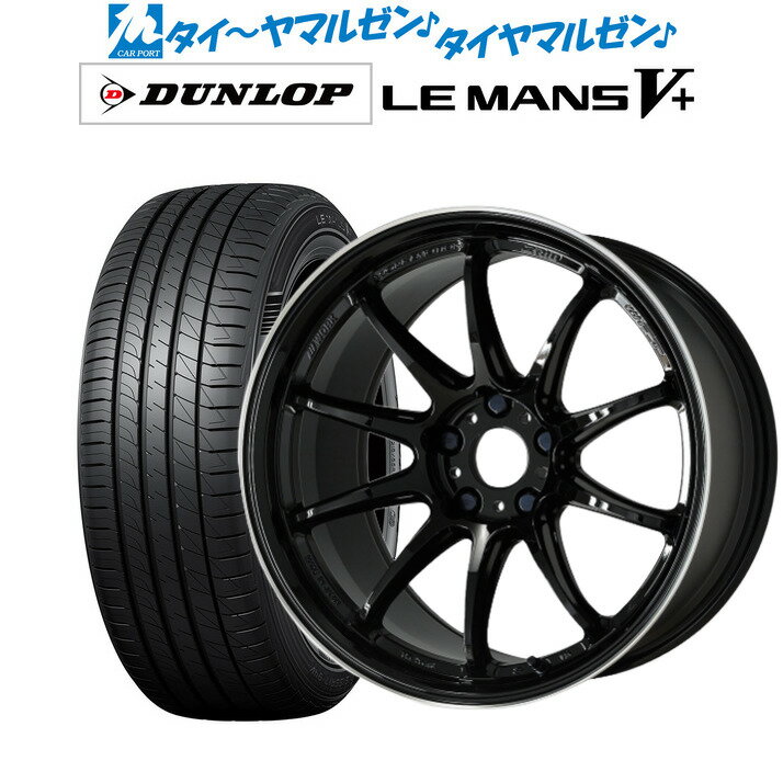 [5/20]割引クーポン配布新品 サマータイヤ ホイール4本セットワーク エモーション ZR1018インチ 7.5Jダンロップ LEMANS ルマン V+ (ファイブプラス)225/40R18