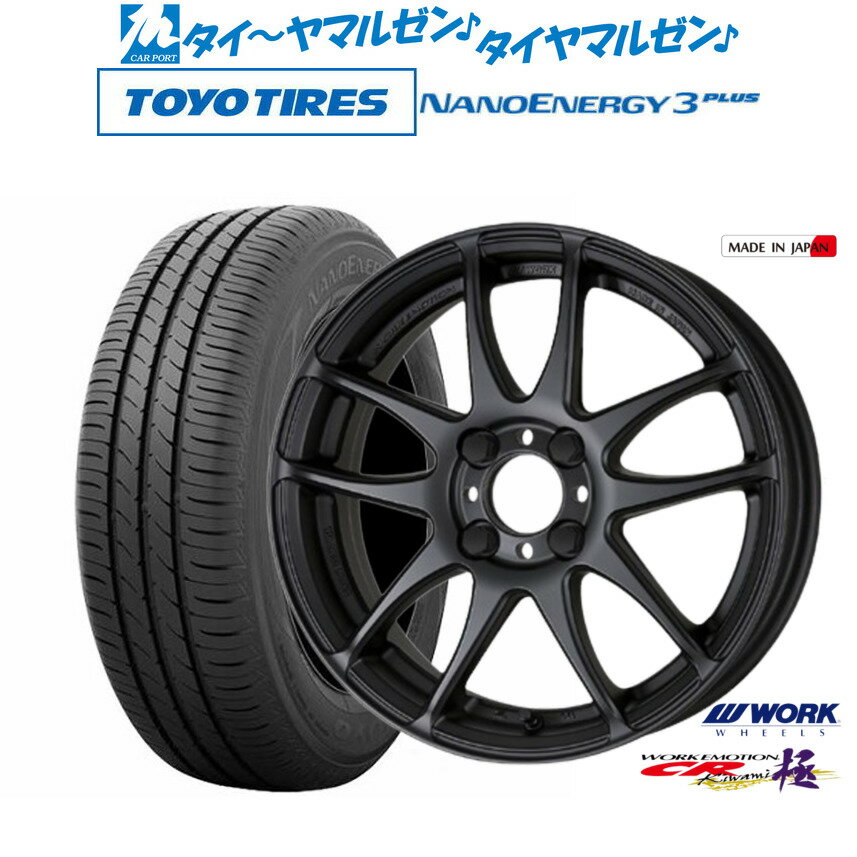 新品 サマータイヤ ホイール4本セットワーク エモーション CR kiwami16インチ 6.5Jトーヨータイヤ NANOENERGY ナノエナジー 3プラス 195/45R16