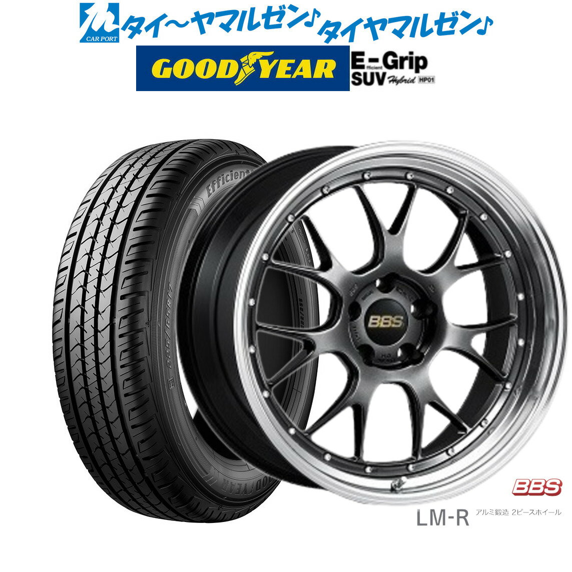 [5/1]ストアポイント5倍！新品 サマータイヤ ホイール4本セットBBS JAPAN LM-R20インチ 8.5Jグッドイヤー エフィシエント グリップ SUV HP01235/55R20