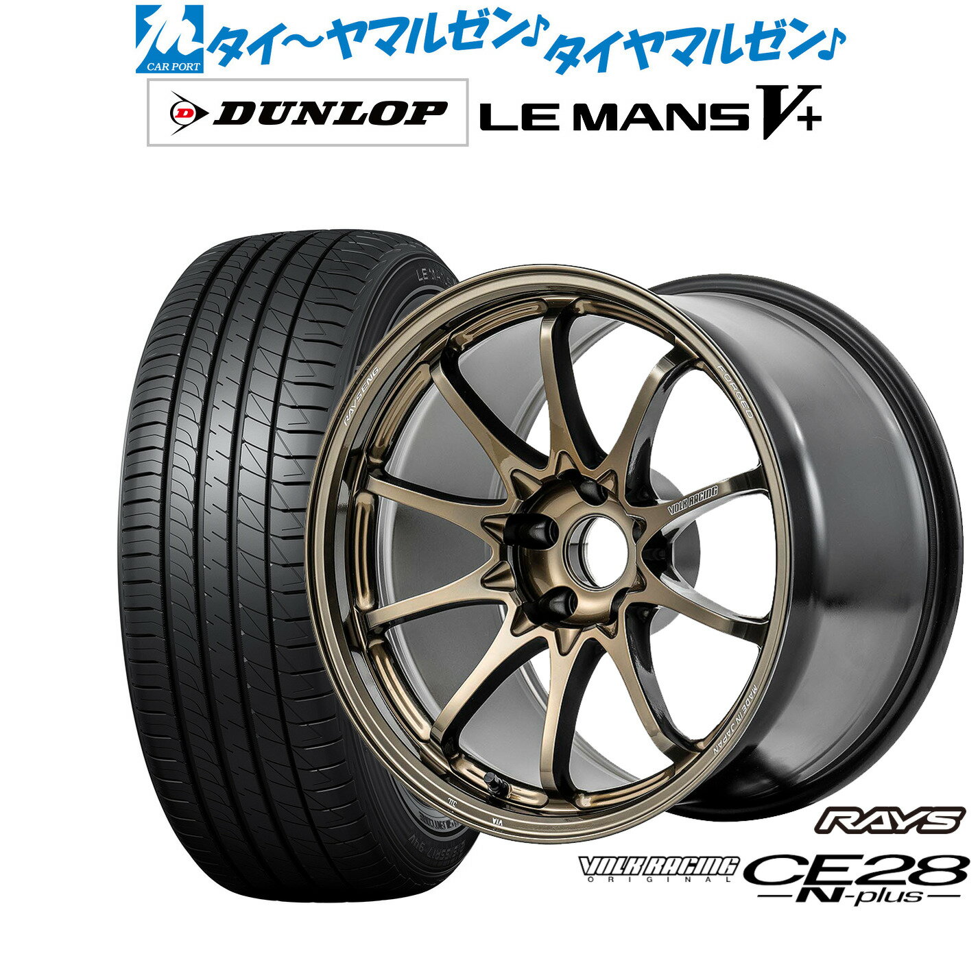 [6/15]割引クーポン配布新品 サマータイヤ ホイール4本セットレイズ ボルクレーシング CE28 N-plus18インチ 8.5Jダンロップ LEMANS ルマン V+ (ファイブプラス)245/45R18