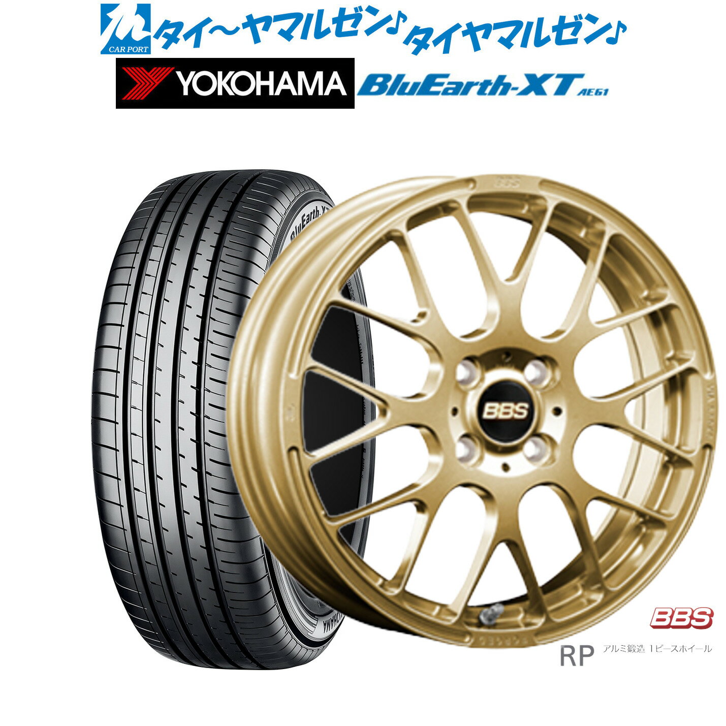新品 サマータイヤ ホイール4本セットBBS JAPAN RP16インチ 6.0Jヨコハマ BluEarth ブルーアース XT (AE61)195/65R16